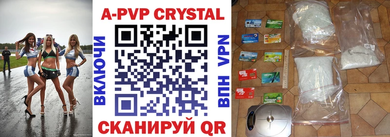 ссылка на мегу ссылки Горячеводский A PVP мука