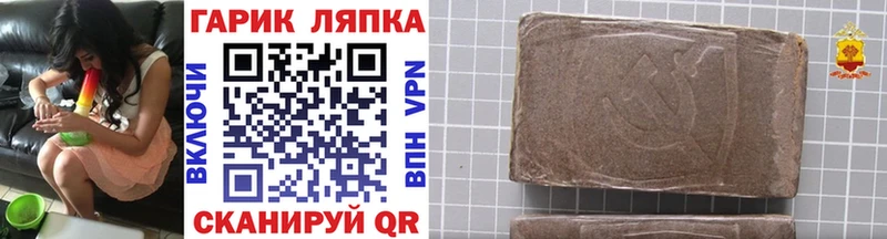 Гашиш хэш где купить Горячеводский