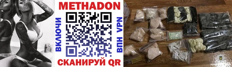 МЕТАДОН VHQ Горячеводский