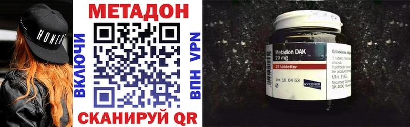 МЕТАДОН methadone  Горячеводский 